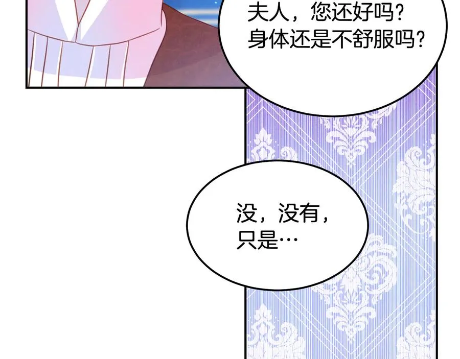 第66话 危在旦夕 第43页