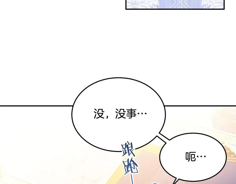 第66话 危在旦夕 第44页