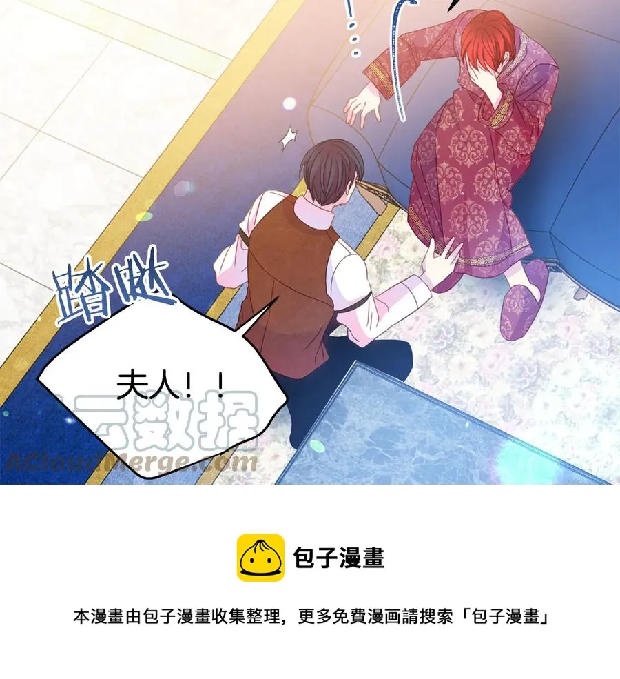第66话 危在旦夕 第45页