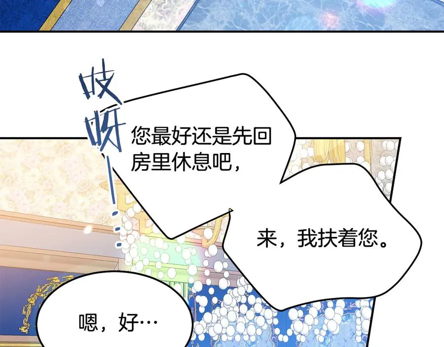 第66话 危在旦夕 第46页