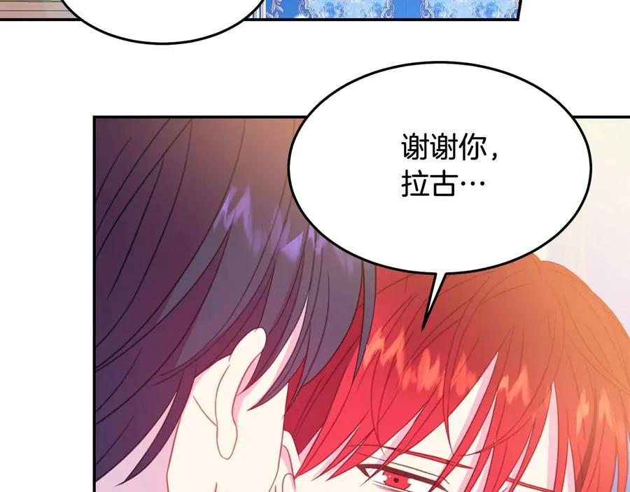 第66话 危在旦夕 第47页
