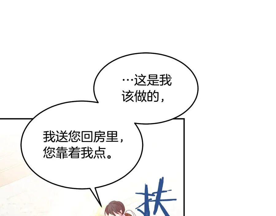 第66话 危在旦夕 第50页