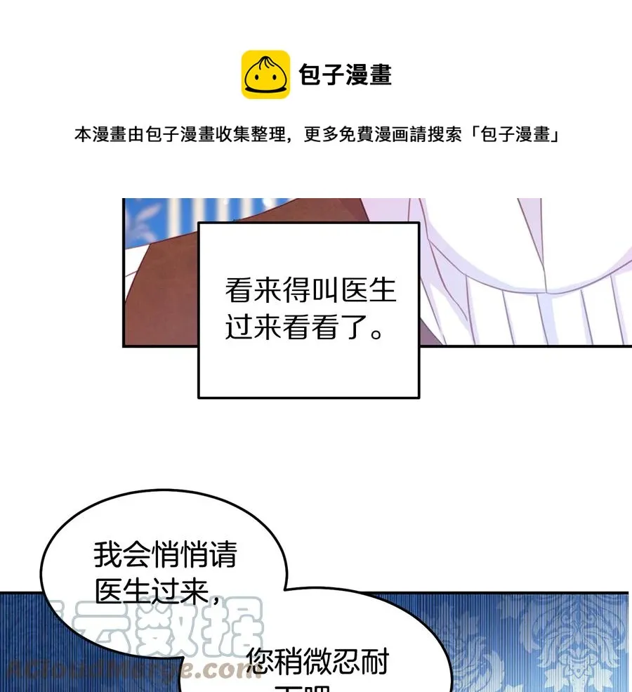 第66话 危在旦夕 第53页