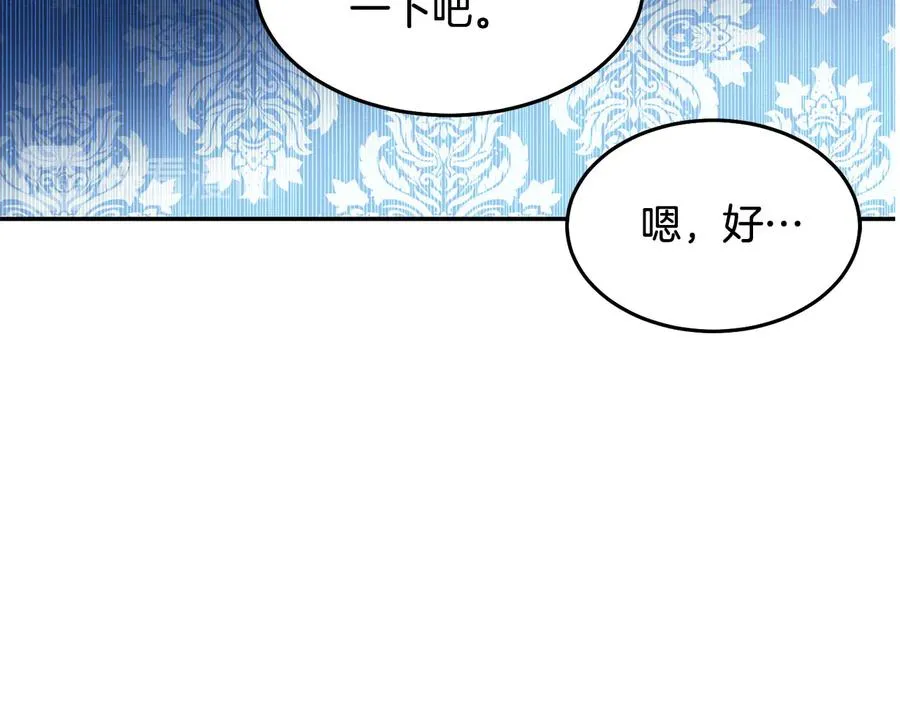 第66话 危在旦夕 第54页