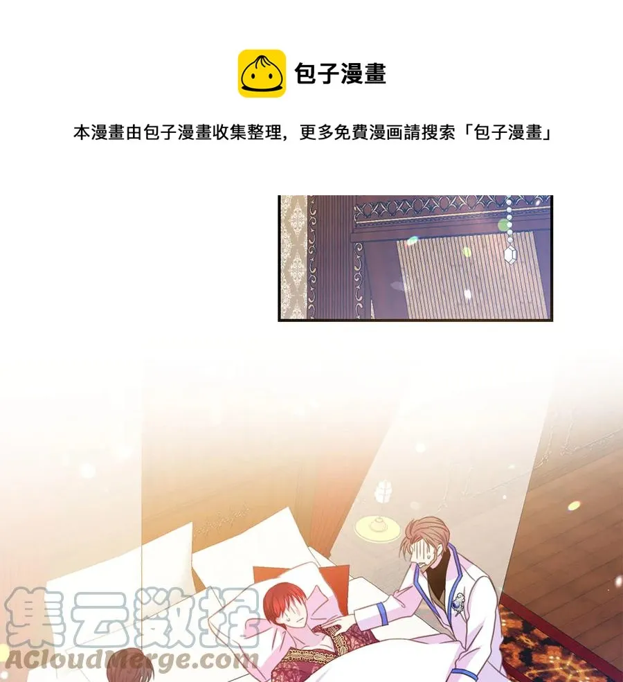 第66话 危在旦夕 第57页