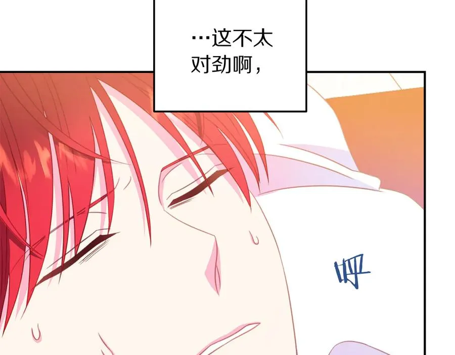第66话 危在旦夕 第59页