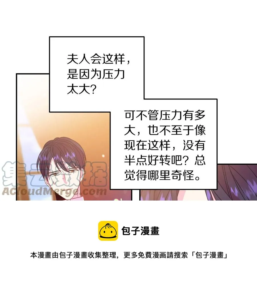 第66话 危在旦夕 第61页