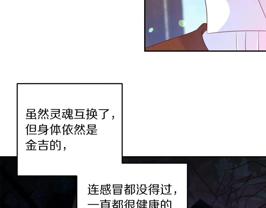 第66话 危在旦夕 第63页