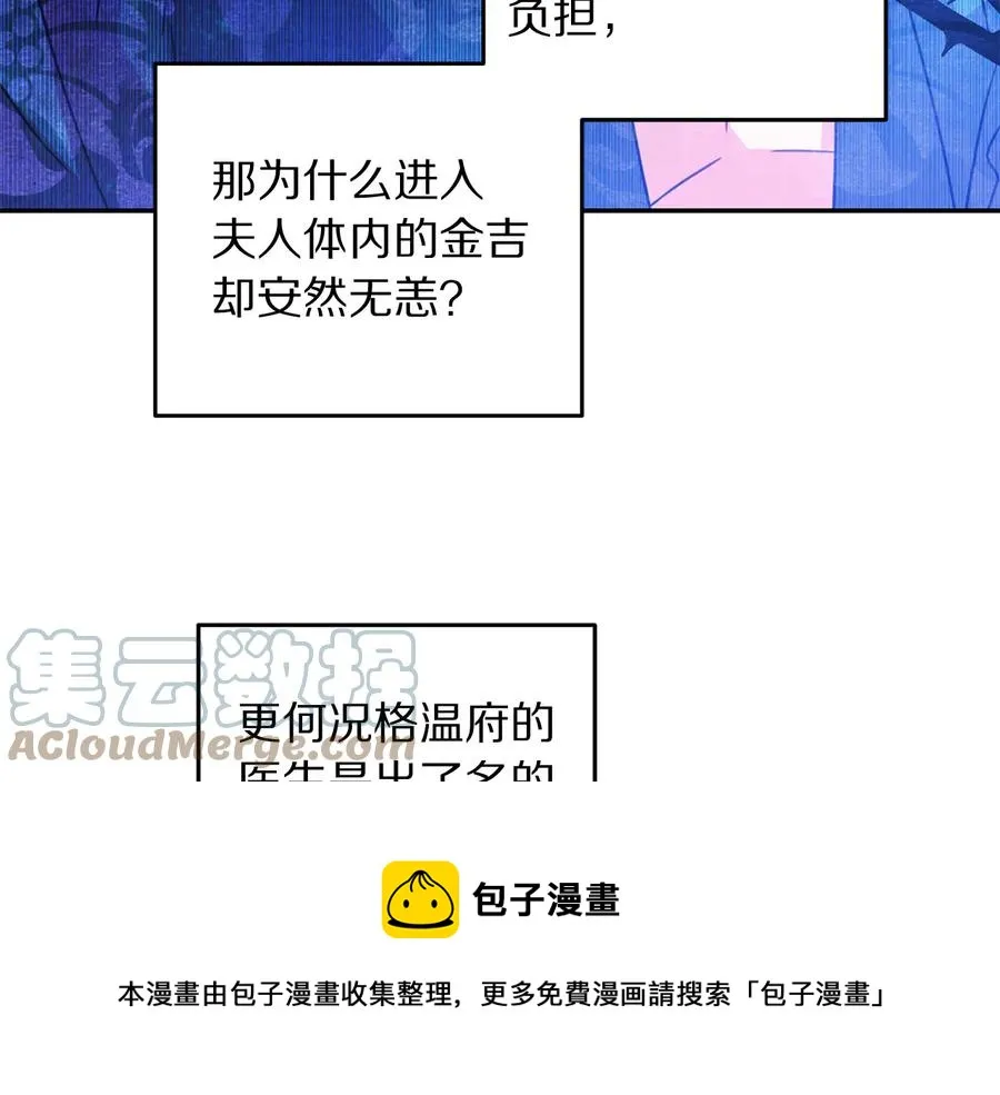 第66话 危在旦夕 第65页