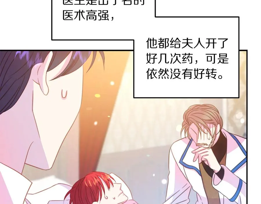第66话 危在旦夕 第66页