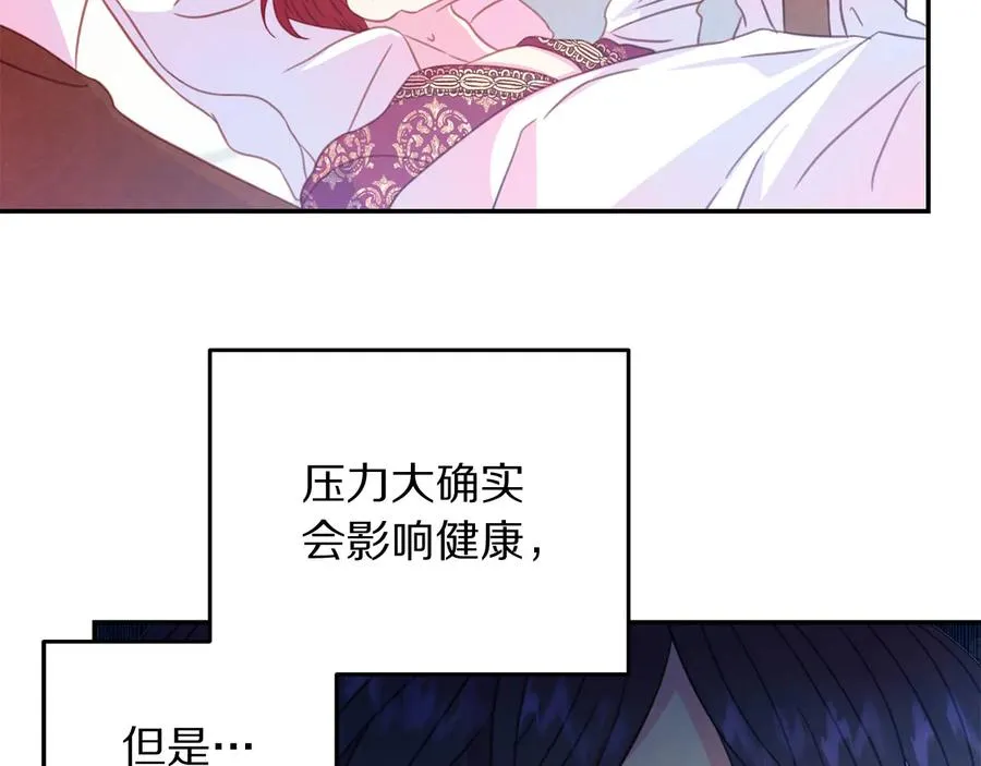 第66话 危在旦夕 第67页