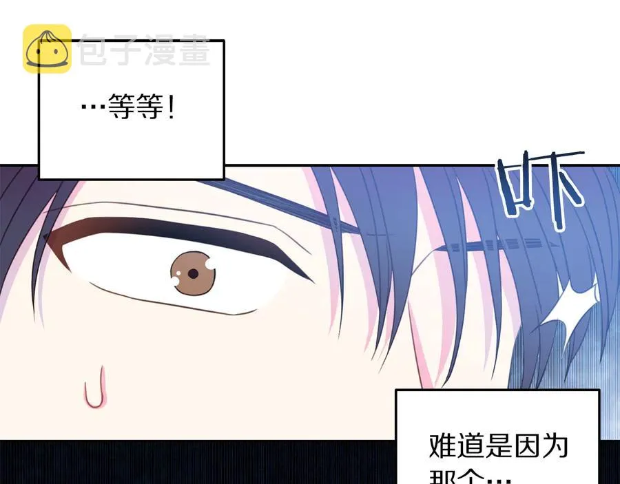 第66话 危在旦夕 第71页