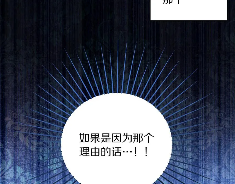第66话 危在旦夕 第72页