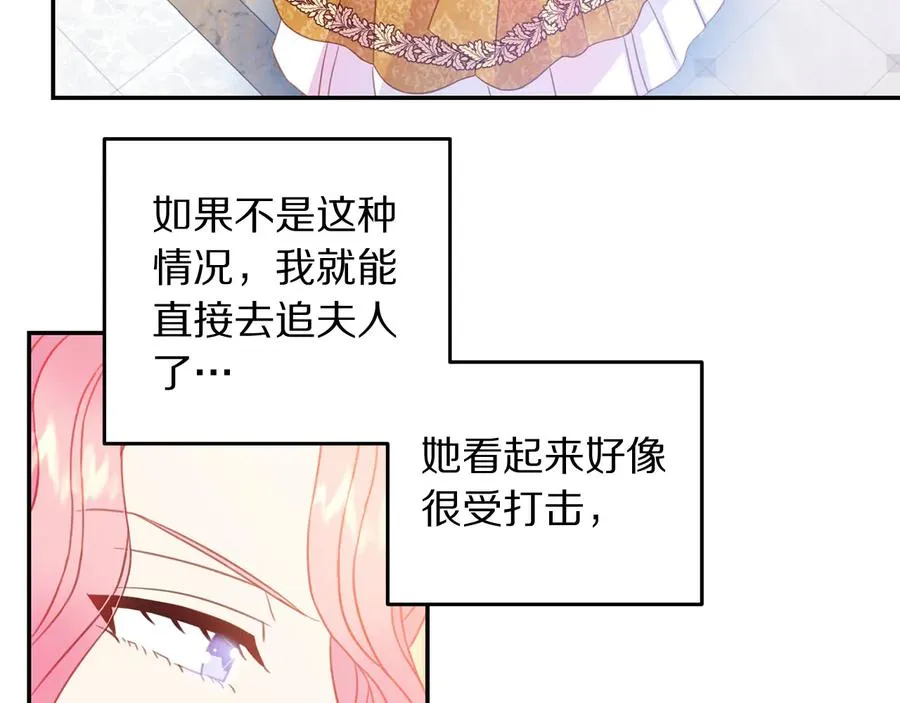 第66话 危在旦夕 第76页
