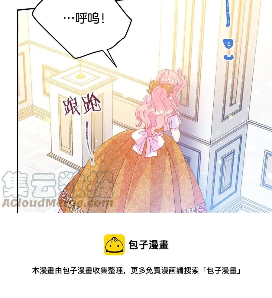 第66话 危在旦夕 第81页