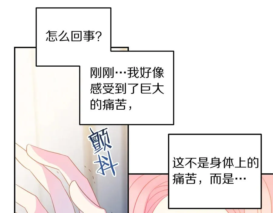 第66话 危在旦夕 第83页