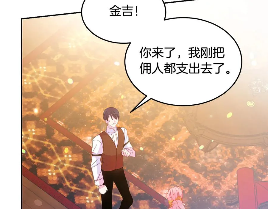第66话 危在旦夕 第88页