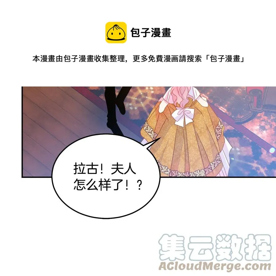第66话 危在旦夕 第89页