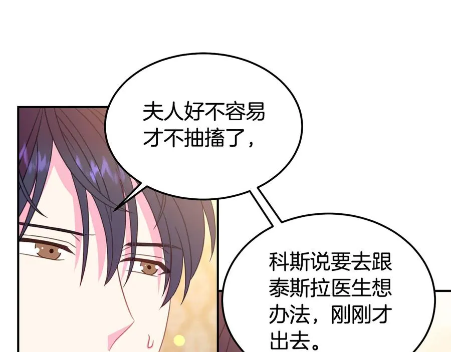 第66话 危在旦夕 第90页