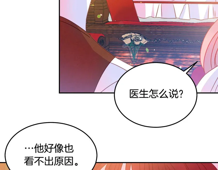第66话 危在旦夕 第92页
