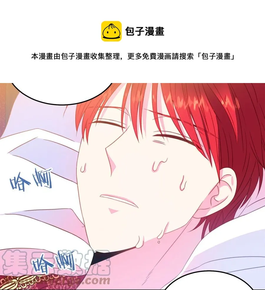 第66话 危在旦夕 第93页