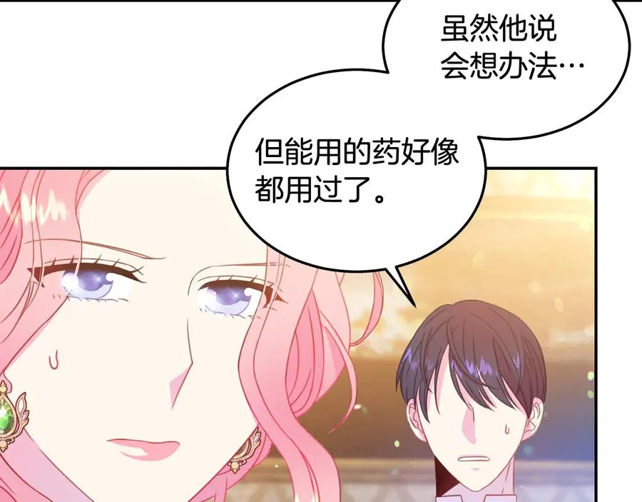第66话 危在旦夕 第94页