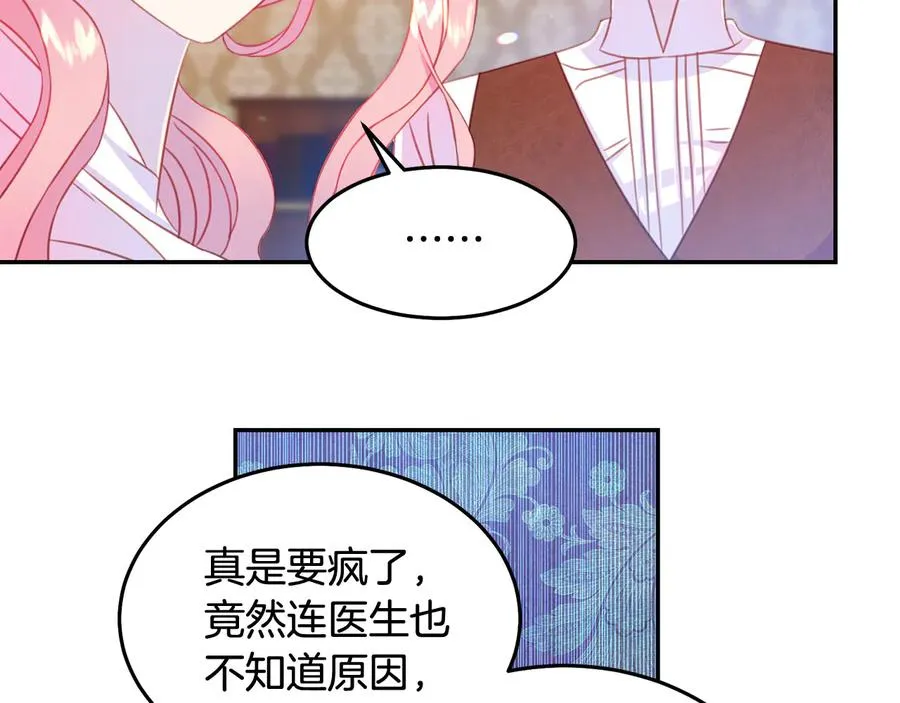 第66话 危在旦夕 第95页