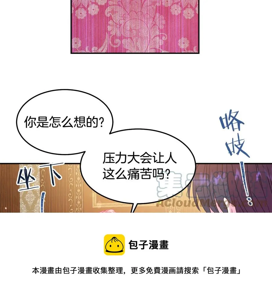 第66话 危在旦夕 第97页