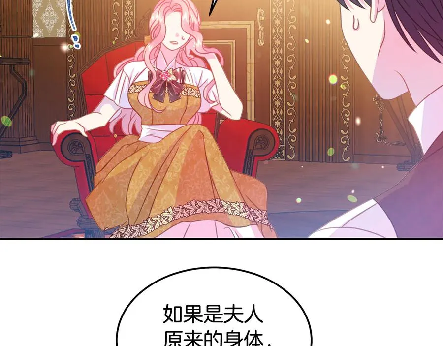 第66话 危在旦夕 第98页