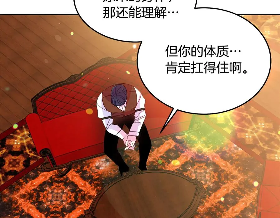 第66话 危在旦夕 第99页