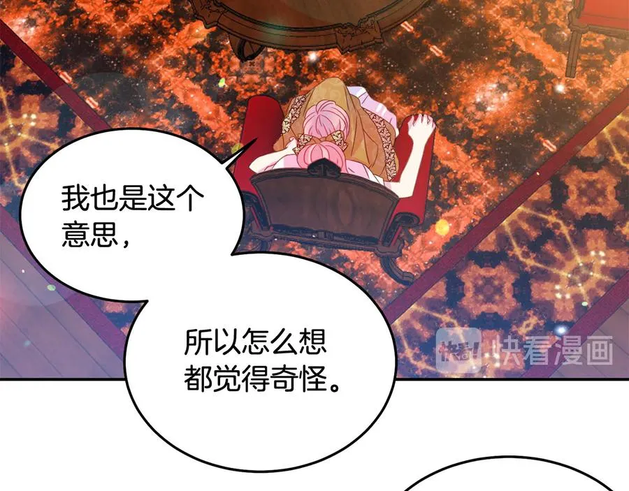 第66话 危在旦夕 第100页