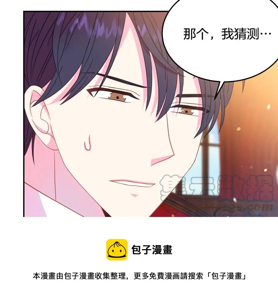 第66话 危在旦夕 第101页