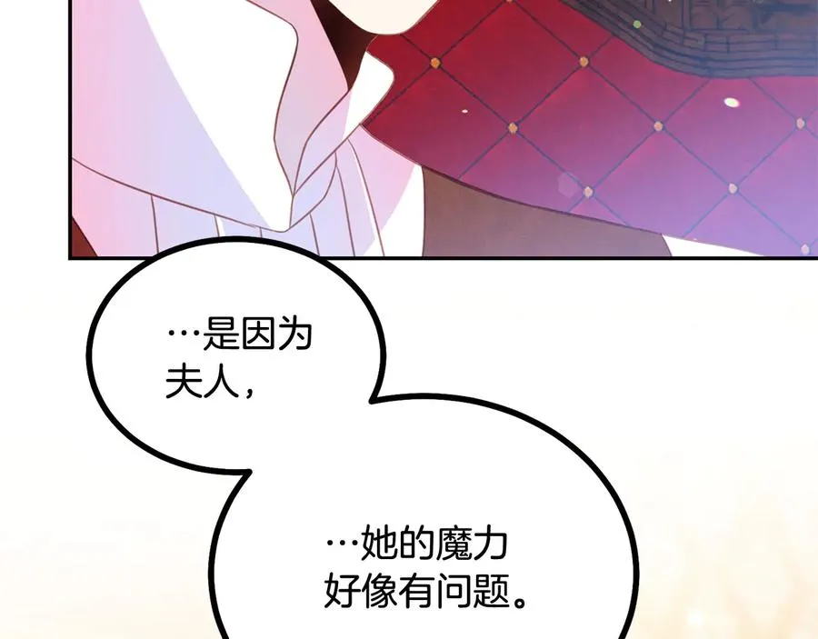 第66话 危在旦夕 第102页