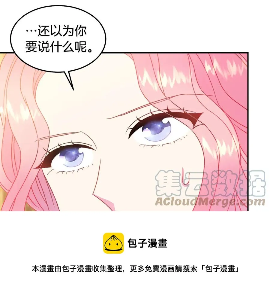 第66话 危在旦夕 第105页