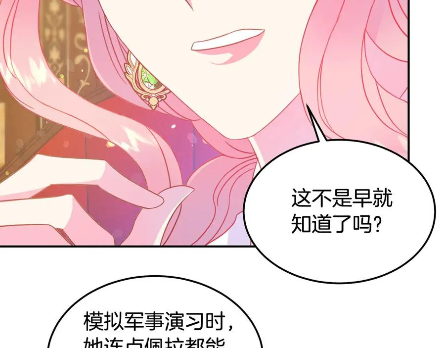 第66话 危在旦夕 第106页