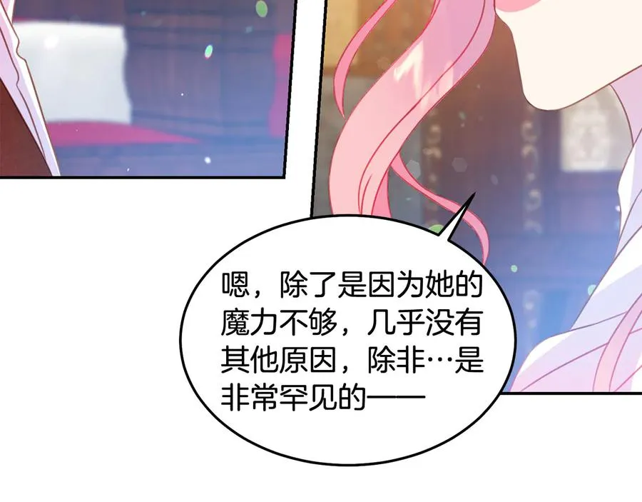 第66话 危在旦夕 第110页
