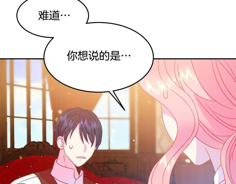 第66话 危在旦夕 第112页