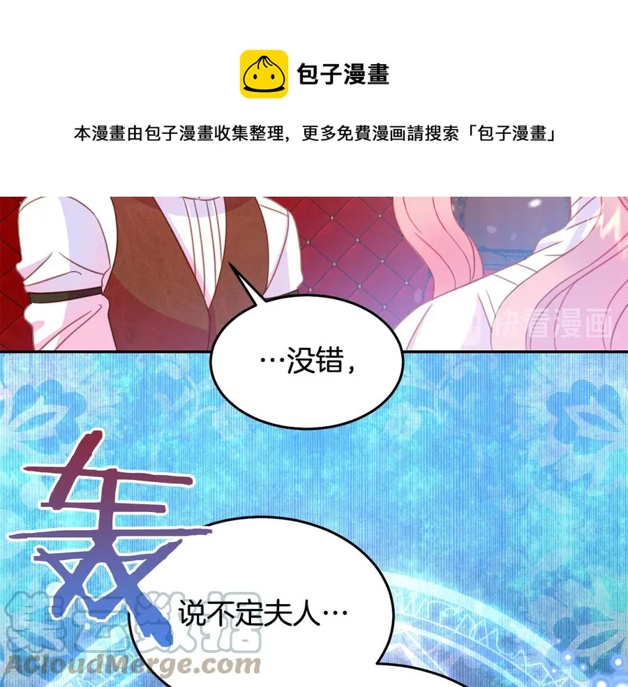 第66话 危在旦夕 第113页
