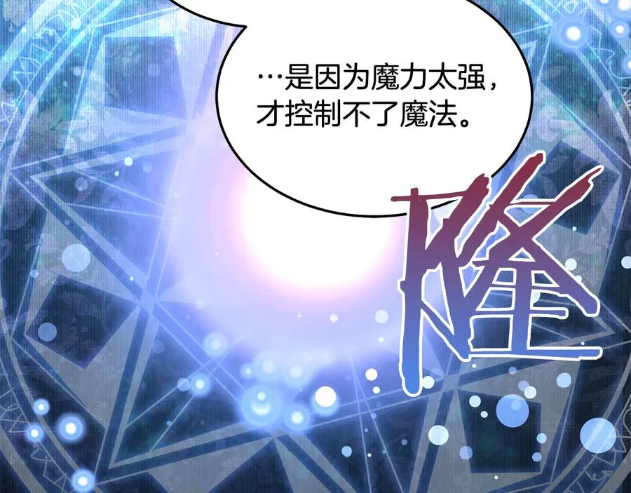 第66话 危在旦夕 第114页
