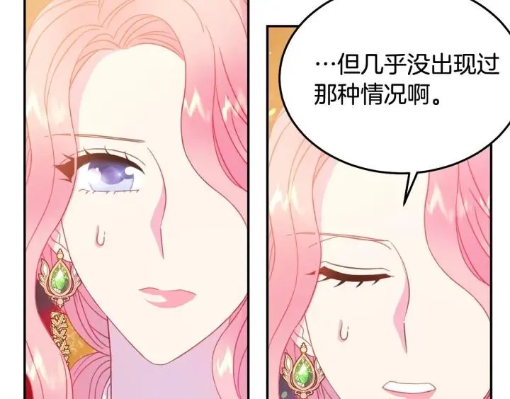 第67话 天才魔法师 第4页