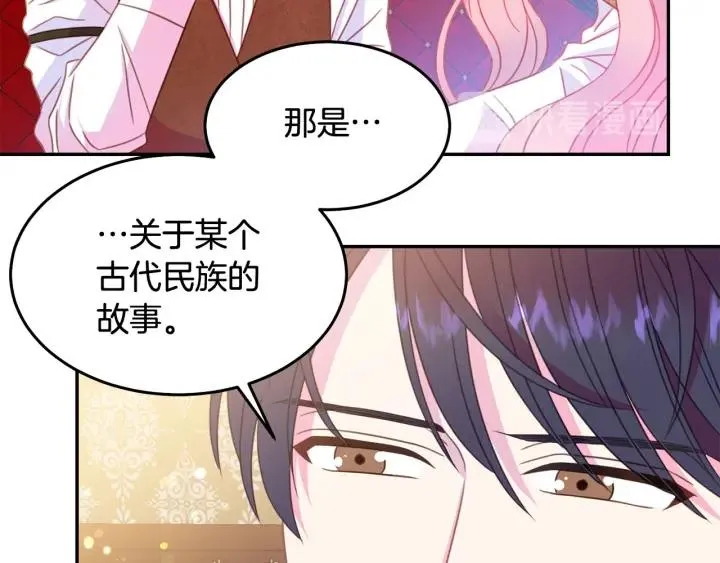 第67话 天才魔法师 第8页