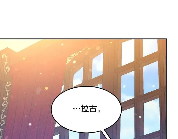 第67话 天才魔法师 第14页