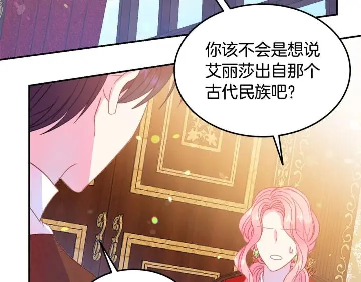 第67话 天才魔法师 第15页