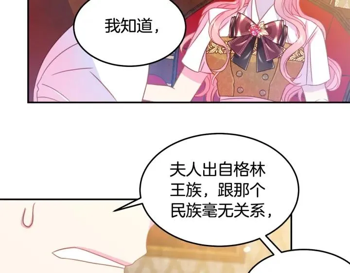 第67话 天才魔法师 第16页