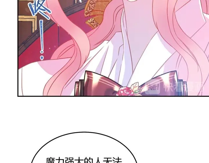 第67话 天才魔法师 第19页