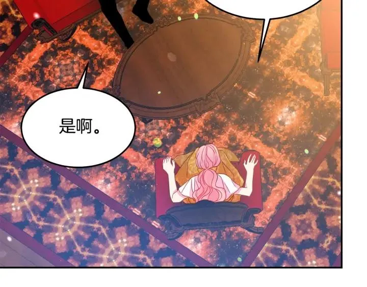 第67话 天才魔法师 第24页