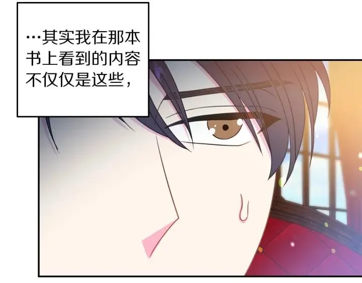 第67话 天才魔法师 第25页