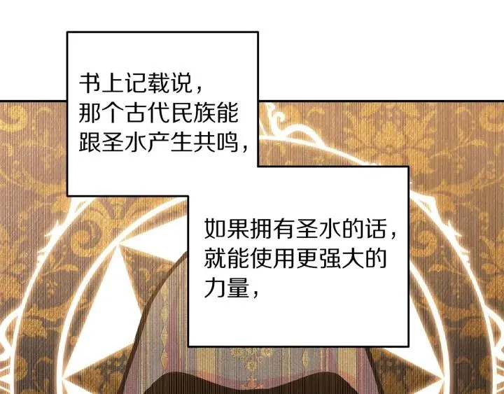 第67话 天才魔法师 第26页