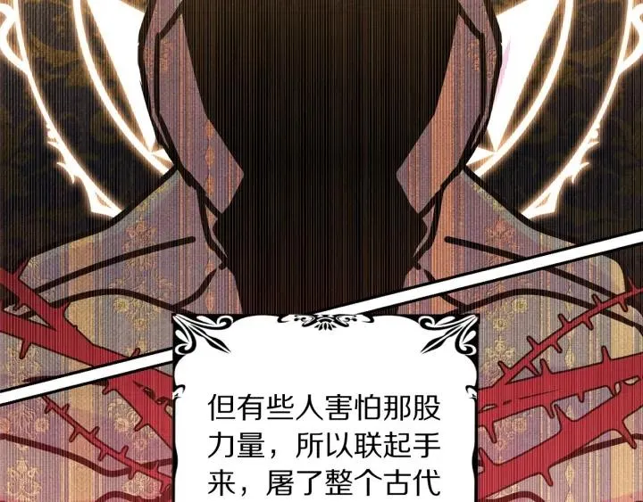 第67话 天才魔法师 第27页