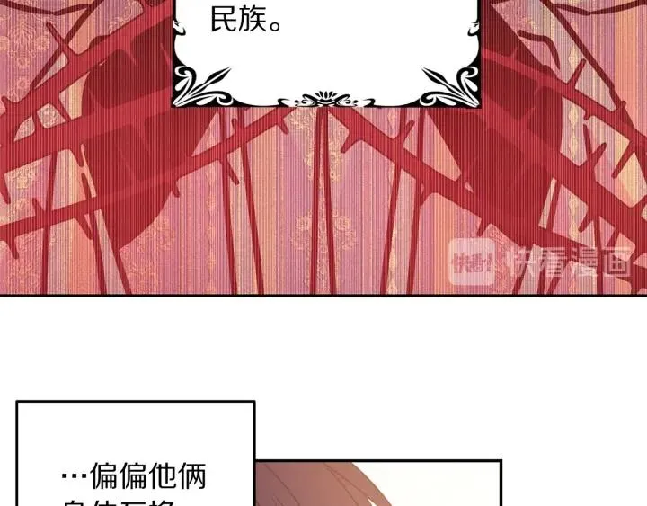 第67话 天才魔法师 第28页